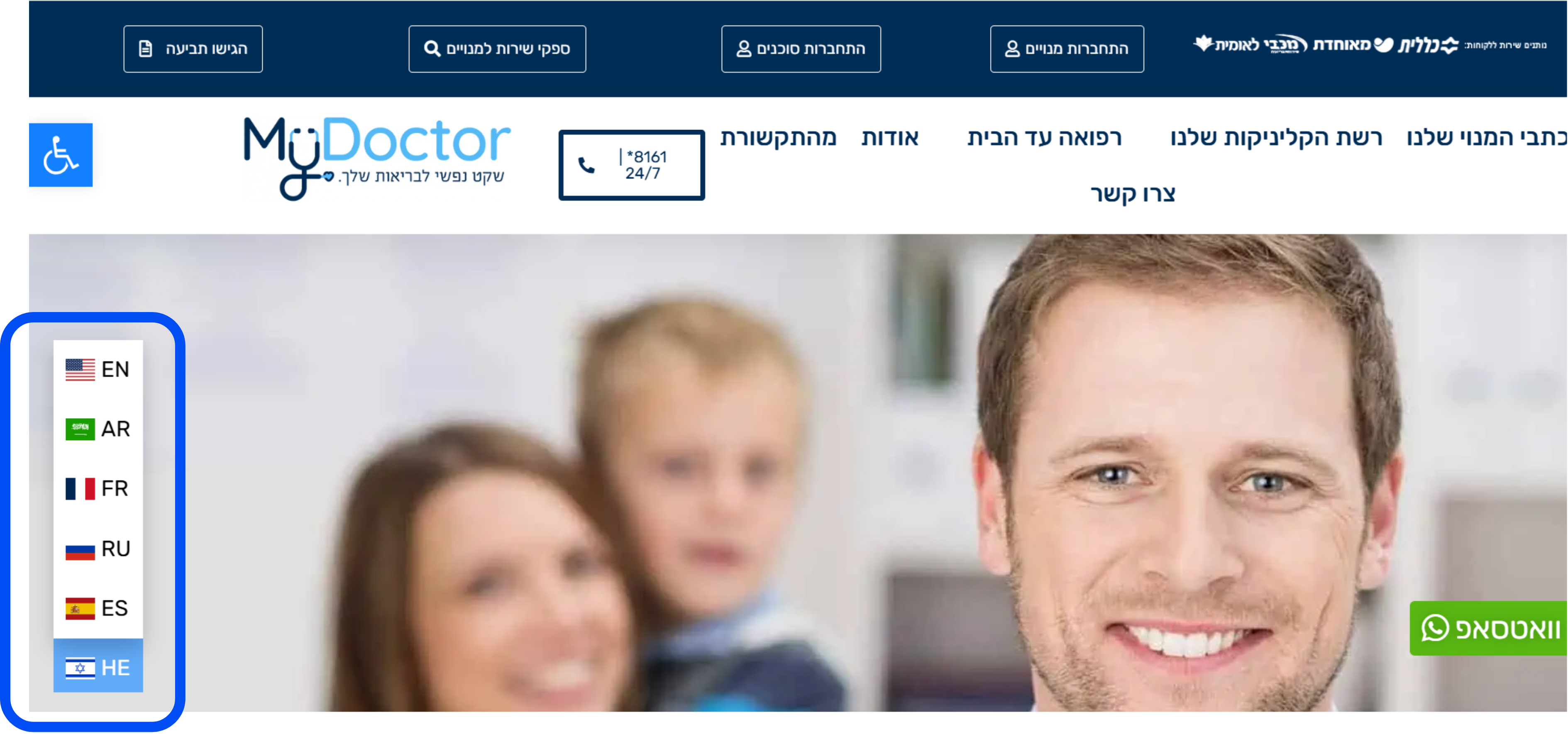 MultiLipi言語トグルを備えたMyDoctorウェブサイト